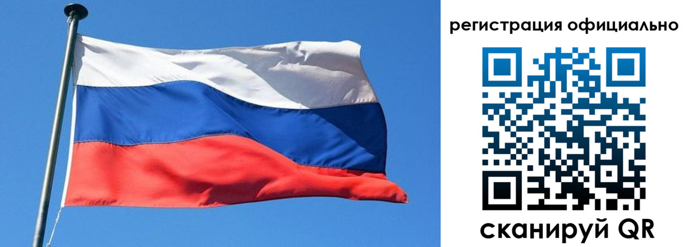 регистрация в Рыбинске
